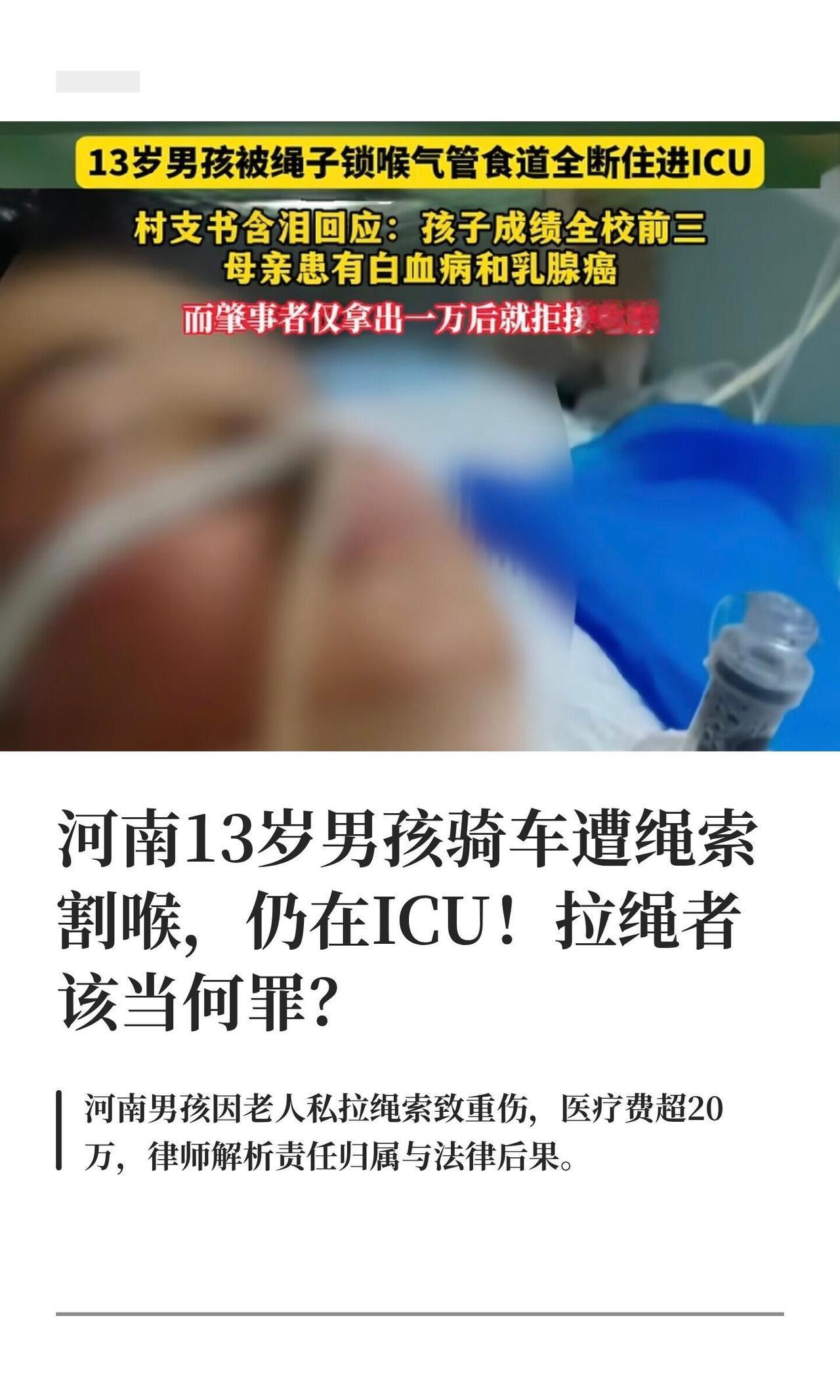 这事儿发生在4月4号河南沁阳柏香镇。一个13岁的娃骑电动车去补课，村道中间横着根
