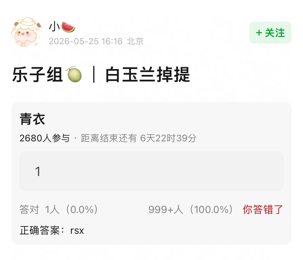 瓜主曝白玉兰奖唐嫣提名任素汐掉提有人为了提名在公关 