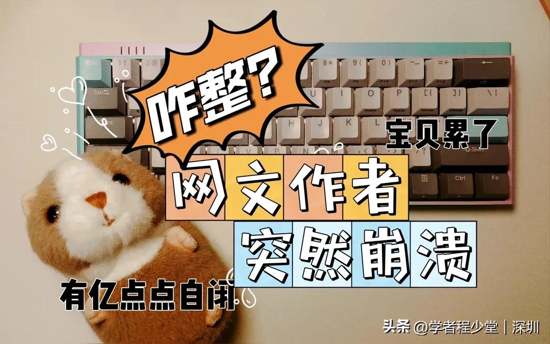 豆包｜网文作者为何成高危职业

网文作者并非法定高危职业，但被行业公认是生理、心