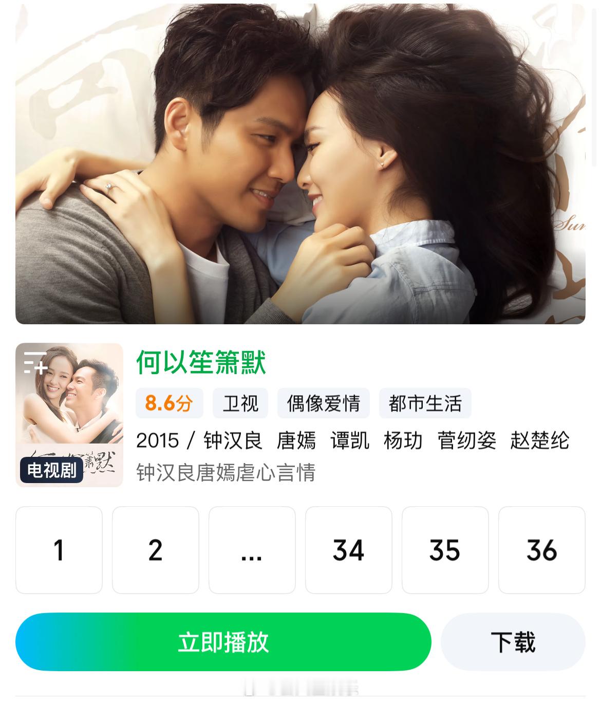 造福没有vip的人了😂何以笙箫默全集限免了爱奇艺限免了何以笙箫默