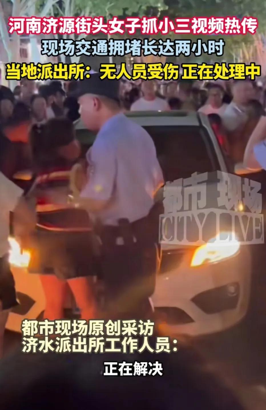 河南济源，一男子开车载着一名女子，被其妻子堵在街头。妻子大力拍打着车窗，叫车里的
