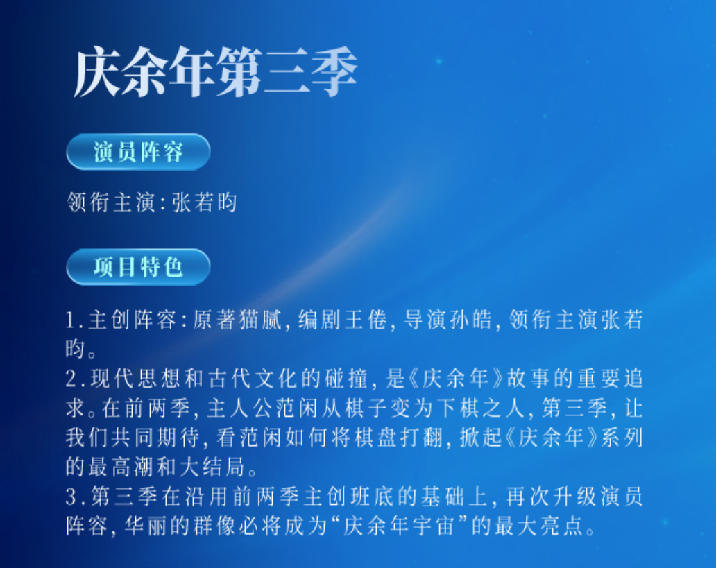 鹅厂2025大剧片单张若昀三部一番剧的简介和主演阵容来了，以后多接含昀量高的剧爱