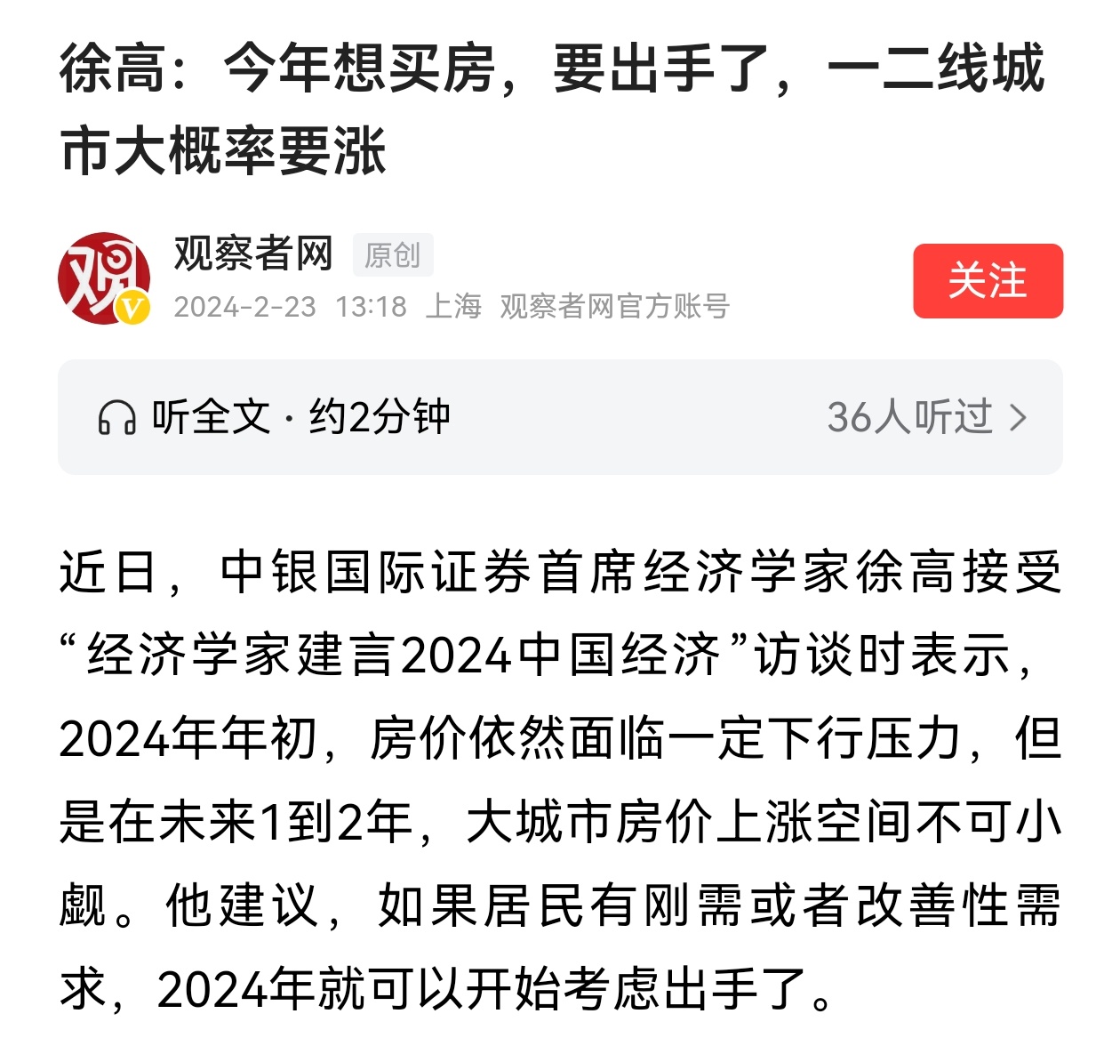 我之前还听过他的课，徐高讲课水平还行， 就是不知道预测准不准。 ​​​