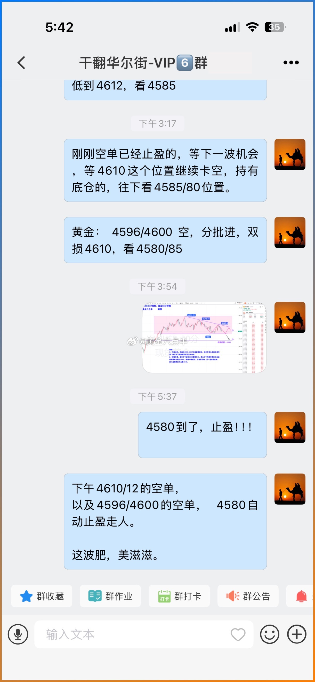 [话筒][话筒]黄金大跌，破位4580。下午4610/12空，4598减仓后，底