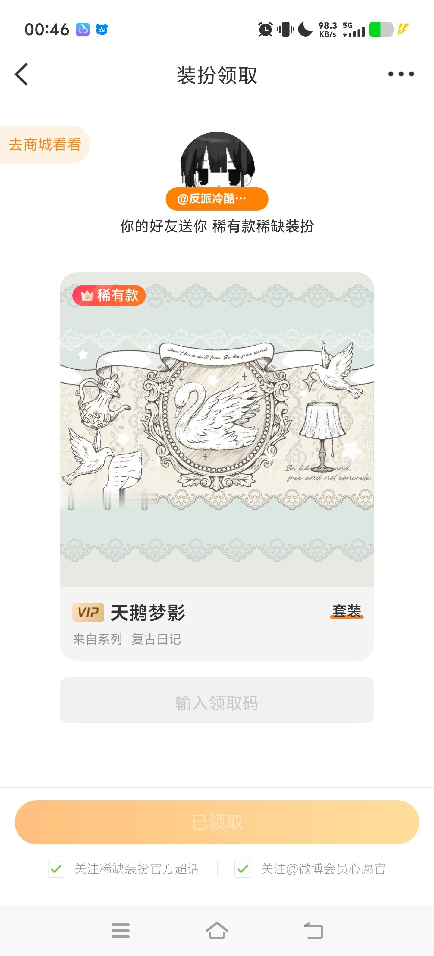 我爱同担