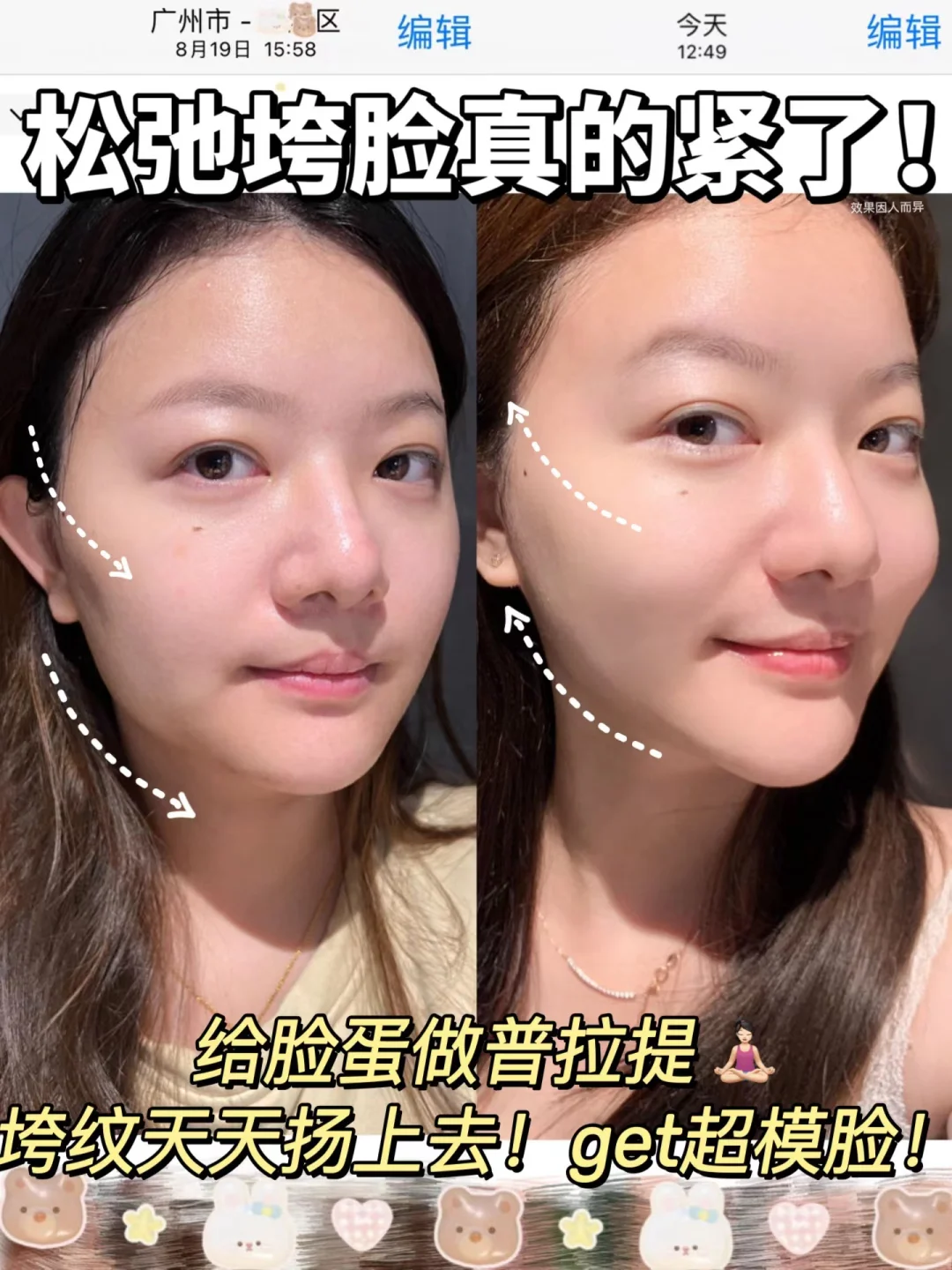 美容仪届S级选手！28天打卡紧致提拉手拿把掐