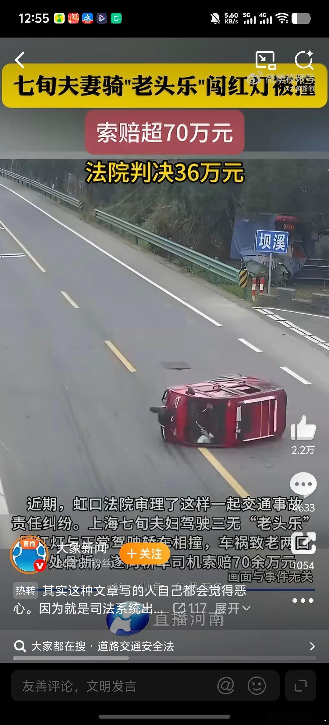 老头乐闯灯被撞获赔核心是生命权优先法院判决：沈大妈驾驶老头乐闯红灯，承担50%主