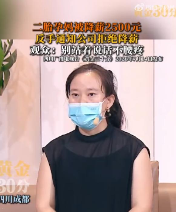 四川成都，一酒店女店长意外怀上二胎后核对工资条，发现月薪从7000元被悄无声息地
