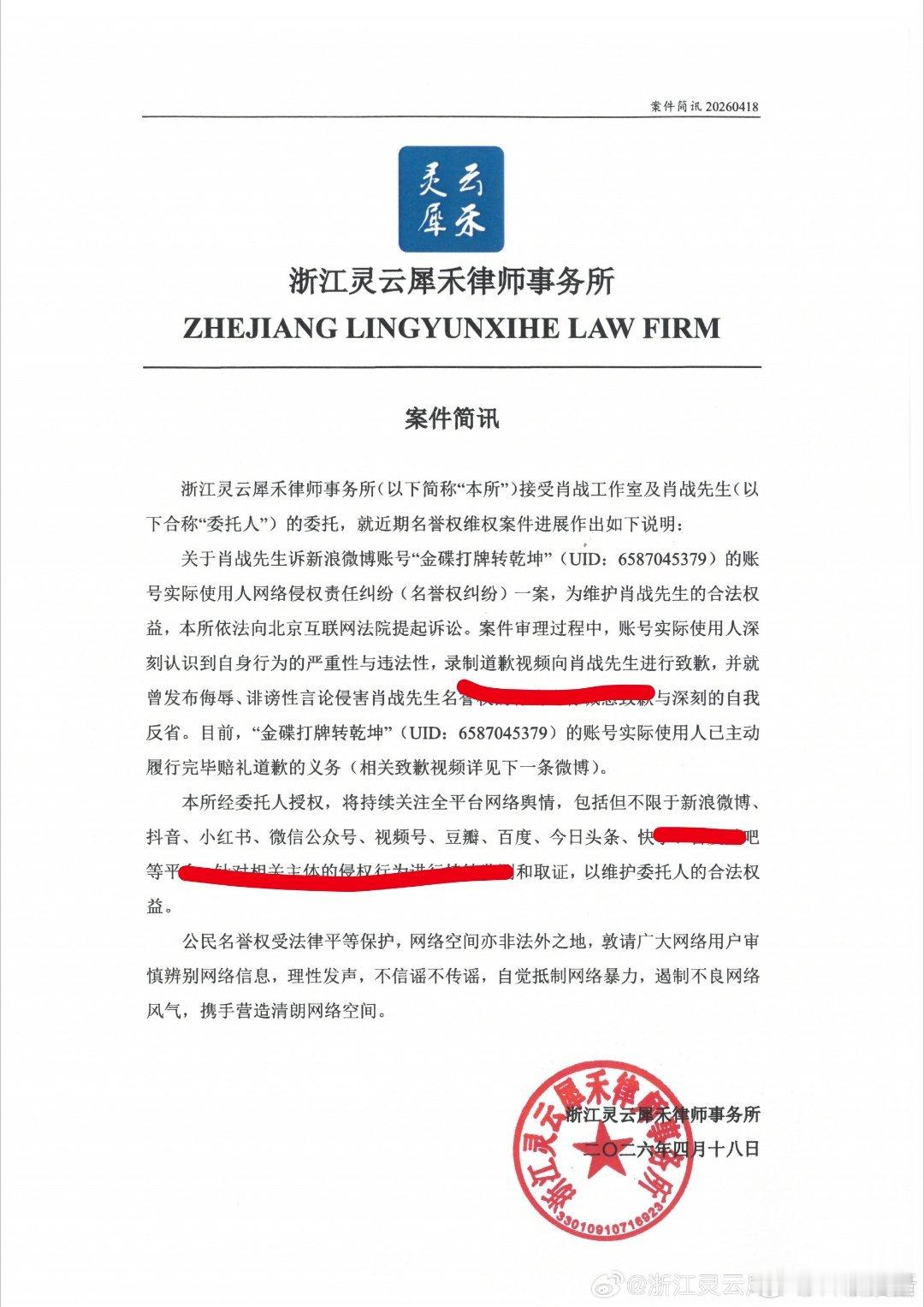 肖战维权胜诉+1！2020年的旧案，黑子录视频公开道歉，正义虽迟但到，支持维权
