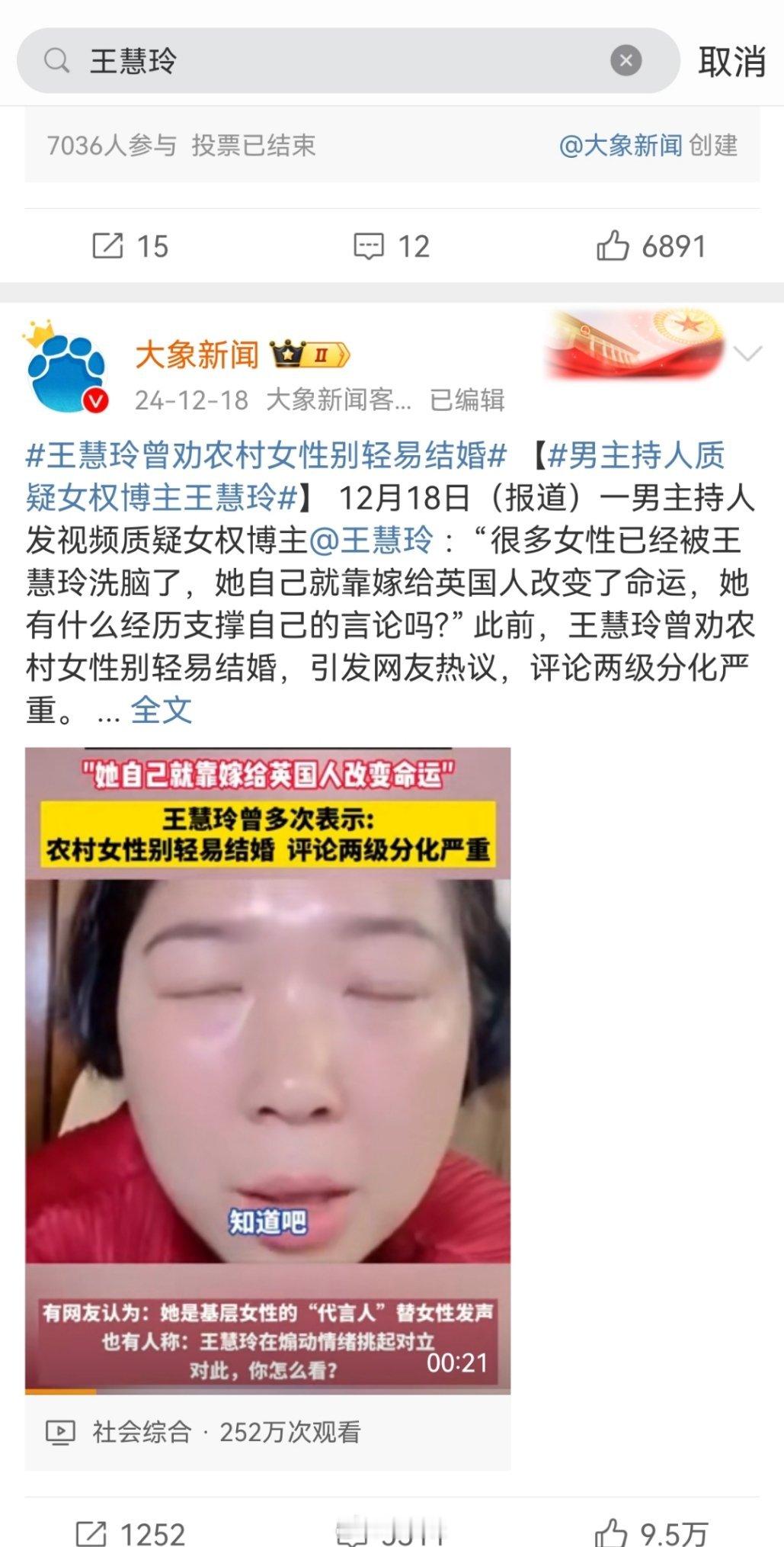 河南广电旗下的“大象新闻”此前吃到一波女拳流量，看图1 图 2 图3 ，互动量十