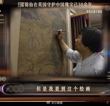 中国修复师37年修复古画200多幅邱锦仙远赴大英博物馆，37年修复200多幅濒危