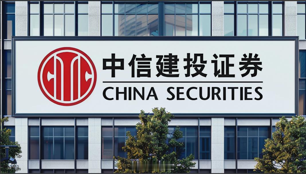 【中信建投中期策略：看好香港楼市、优质商业地产及内地核心城市三大方向】中信建投发