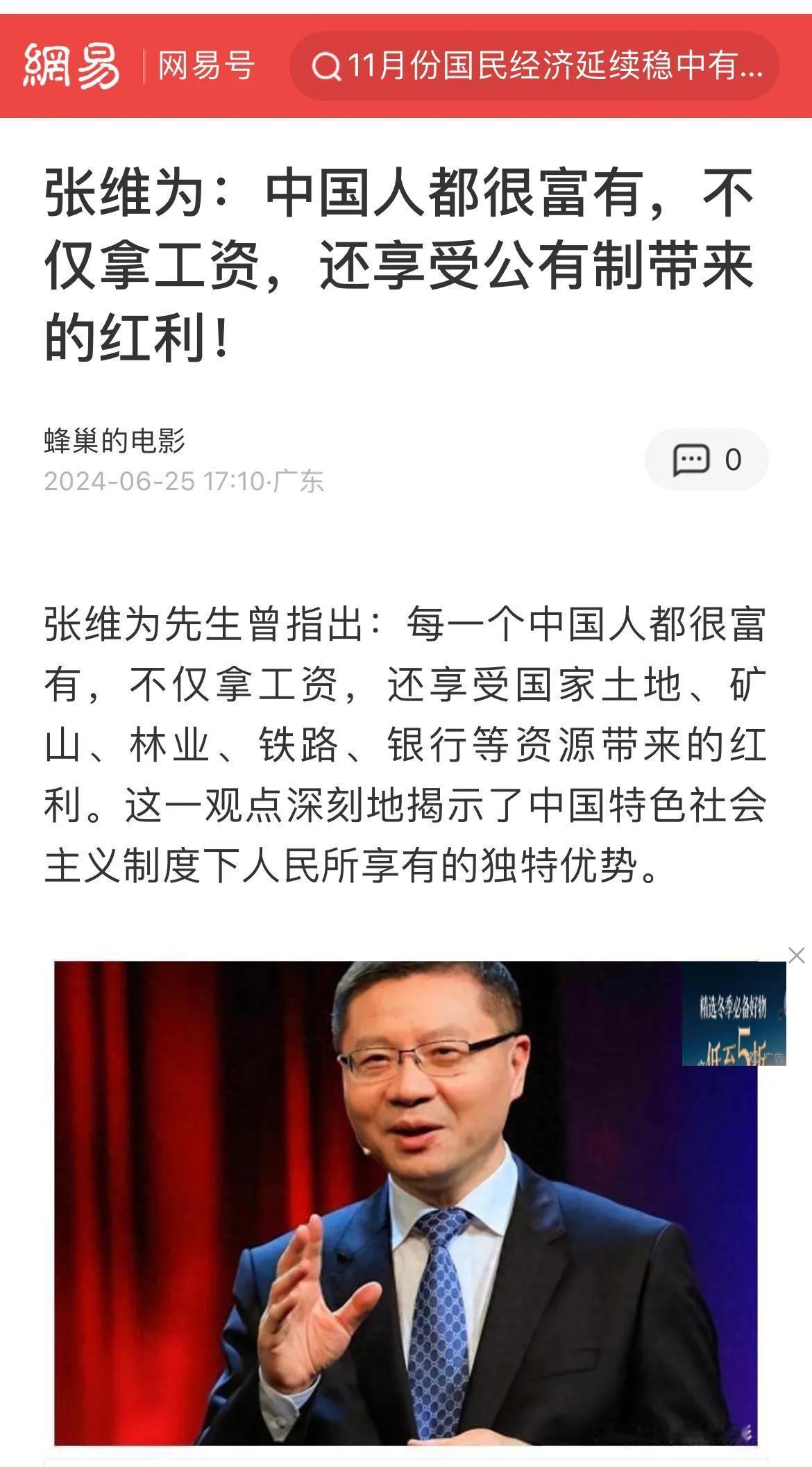 希望张维为教授作为一个著名学者，在发表非专业评论时，要实事求是，严谨治学，言之有