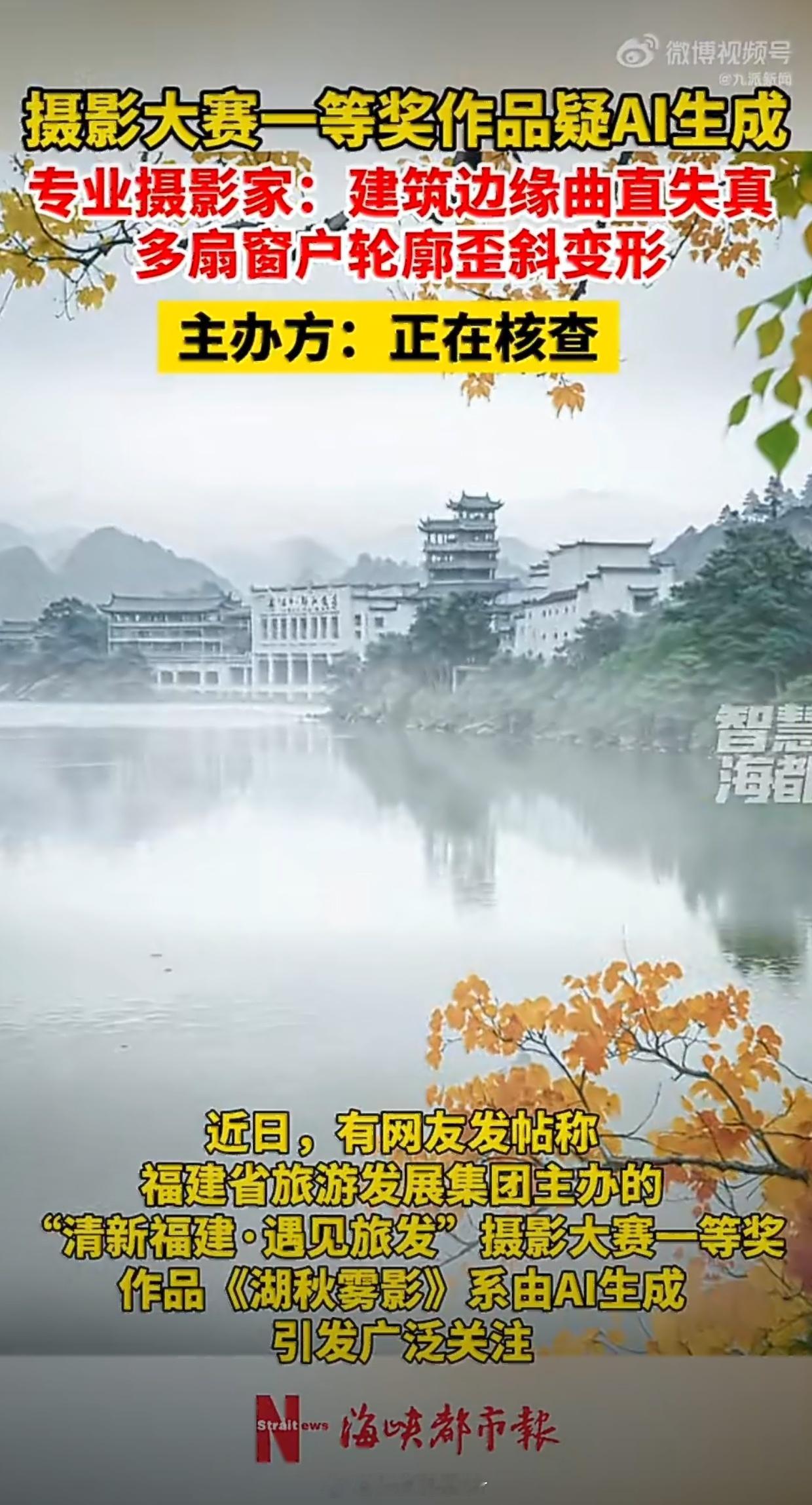 摄影大赛一等奖作品被指AI生成即使不是Ai这张图片感觉也很一般为啥会得奖呢
