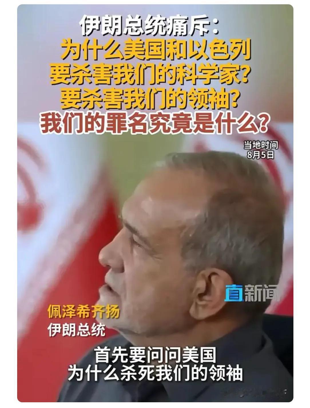 美国、以色列与伊朗在47年前关系很好，是盟友关系。47年前伊朗推翻前国王，许多学