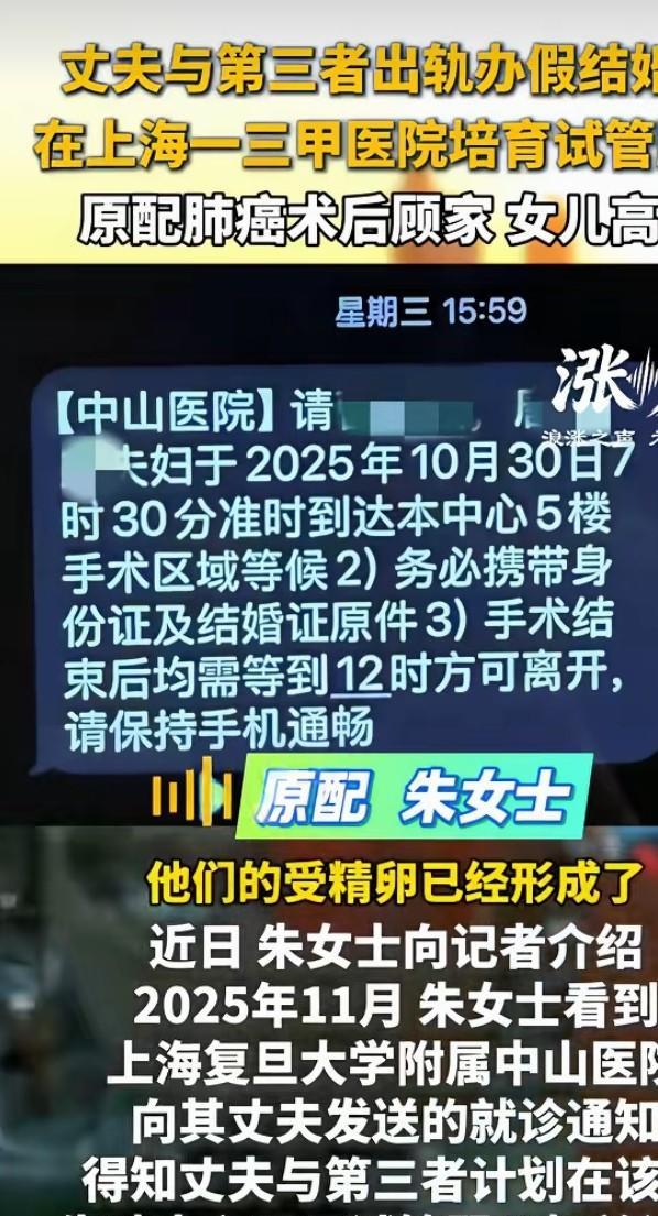 上海徐汇，一男子在原配重病期间搞婚外情，和情人睡了很久却生不出孩子，为达目的他们