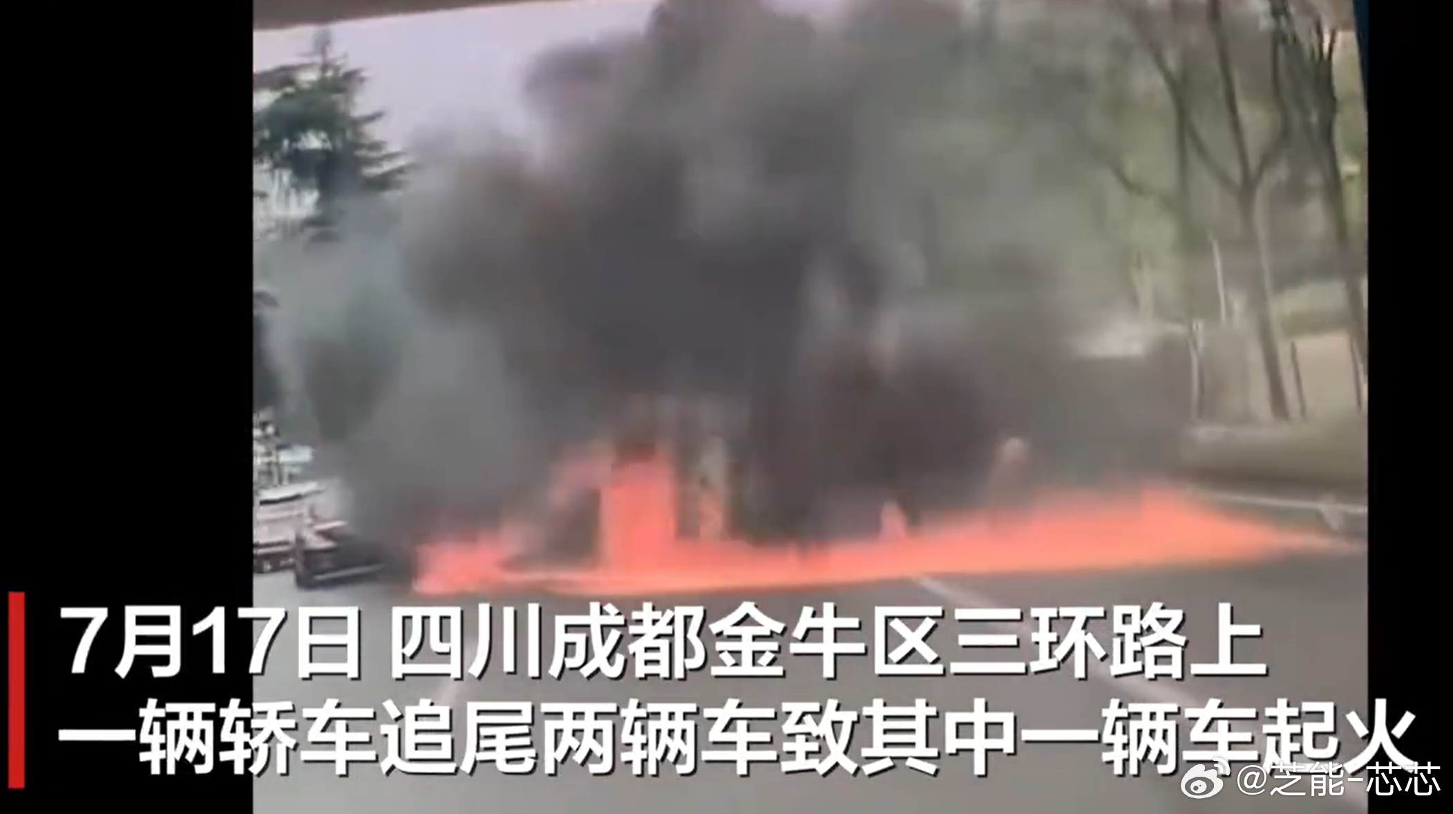 成都三环路车祸一车被烧成空壳 画面看着挺吓人。正常行驶的车辆无辜被追尾，撞击后瞬