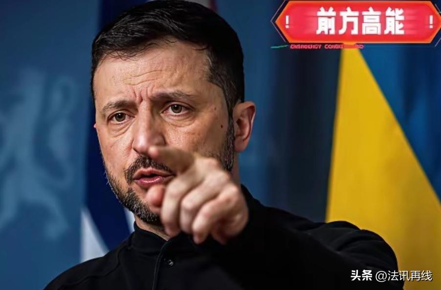 果然被猜中了！为何乌克兰如今越来越猛，让俄罗斯难以招架？答案很简单，泽连斯基换了