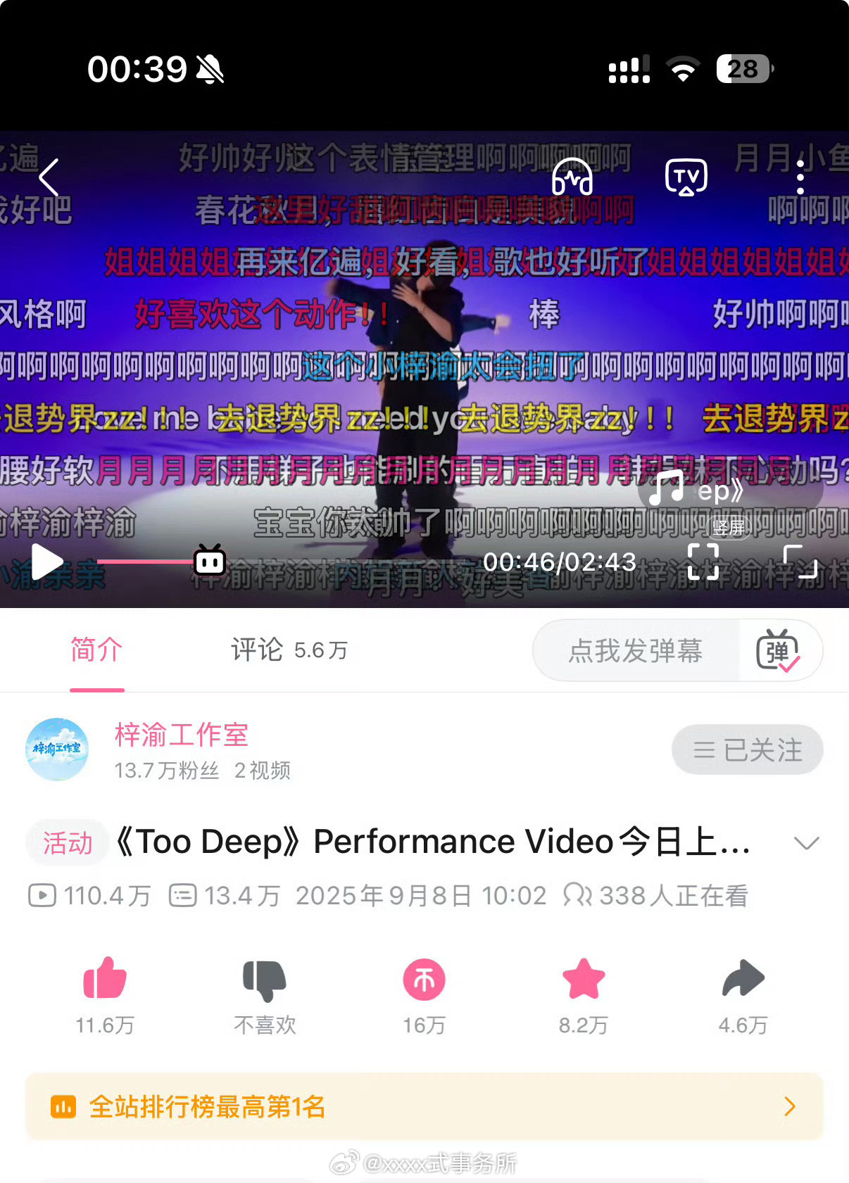 梓渝too deep PV，争气啊梓渝b站全站第一🔥舞蹈榜第一🔥29小时40