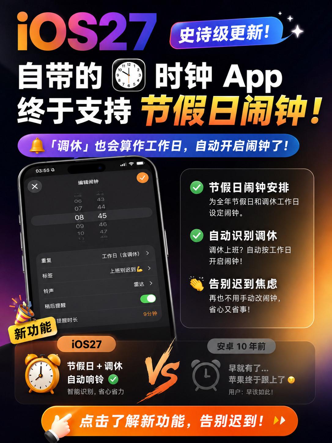 创作者中心 创作灵感 iOS27 苹果iOS27看点前瞻 苹果WWDC26