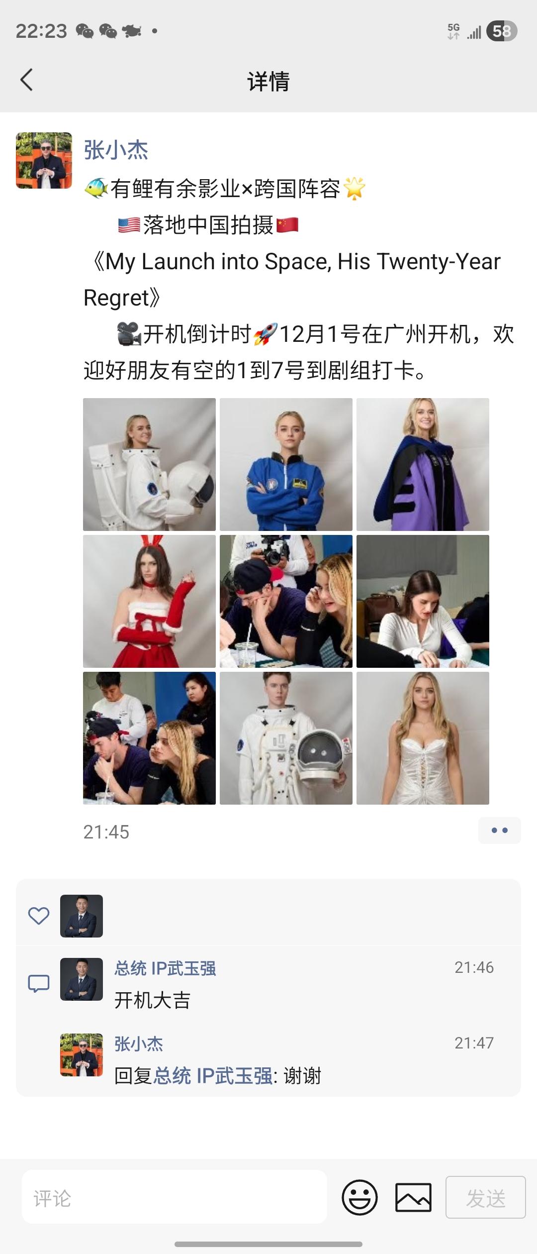 江湖，不是打打杀杀，江湖是人情世故!🐠有鲤有余影业×跨国阵容🌟
      