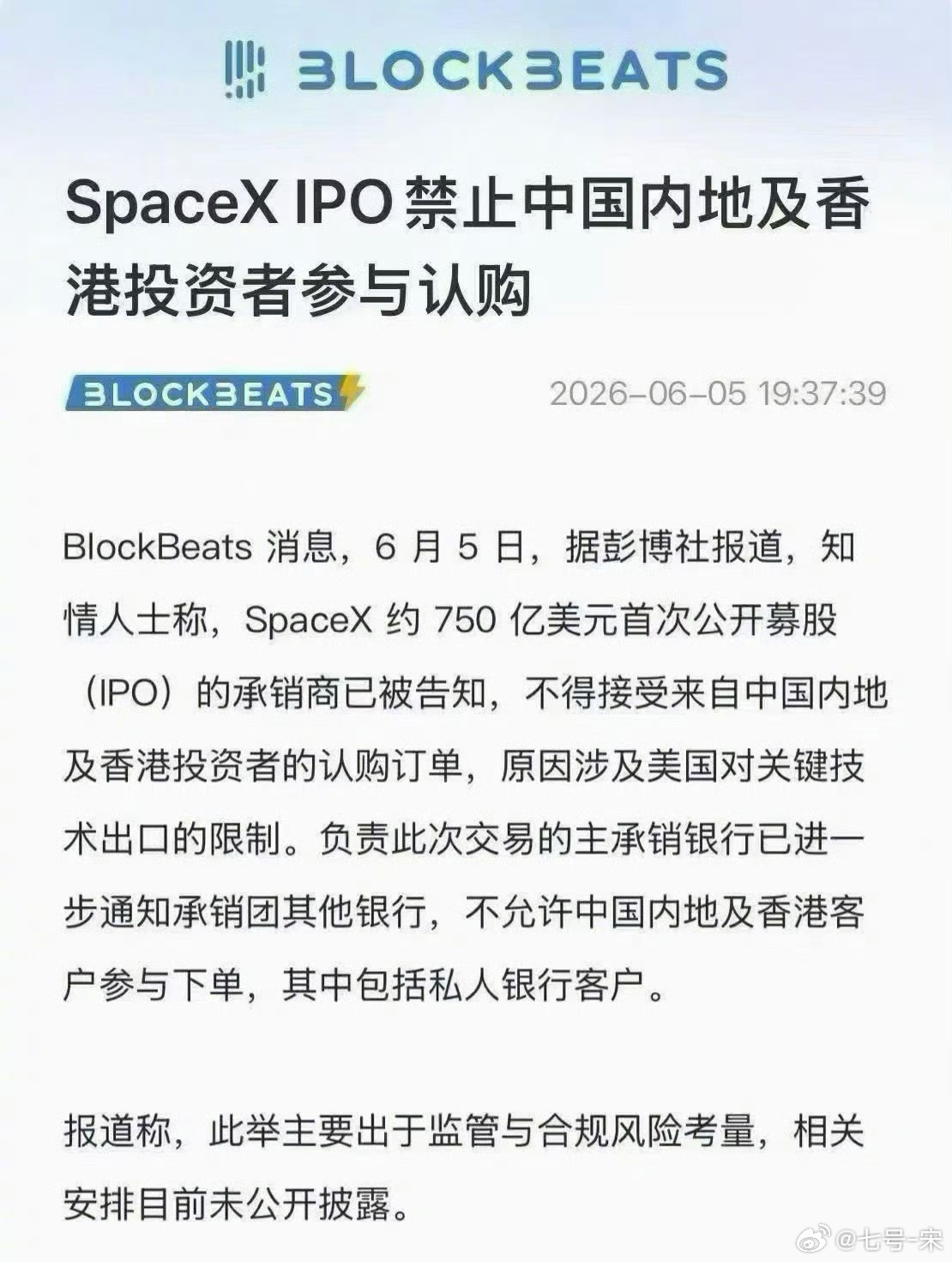 马斯克称禁止中国客户投SpaceX说白了这就是马斯克惯用的营销手段罢了。依我看，