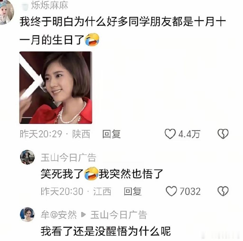 假期多结婚多生小孩就多 ​​​
