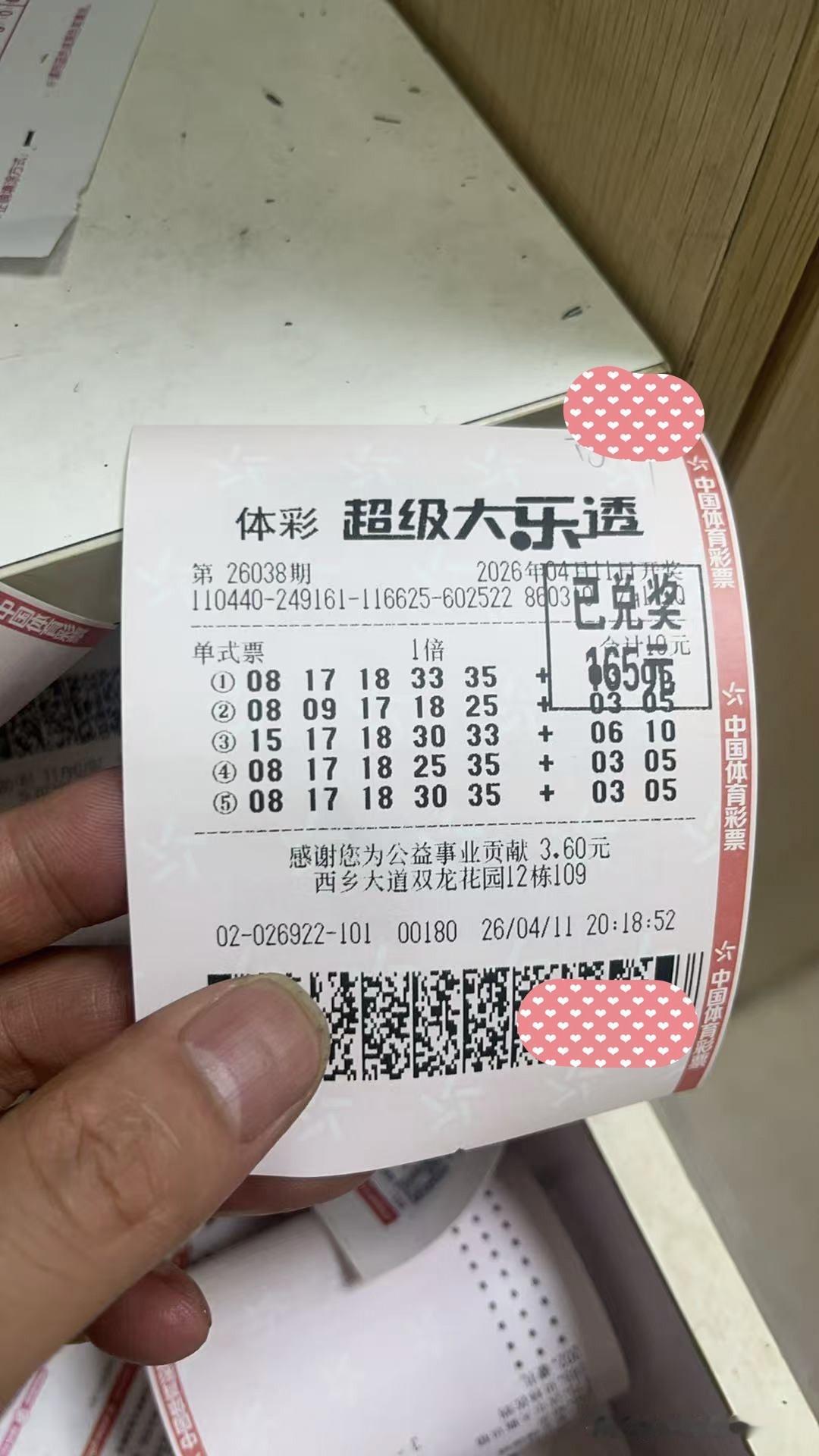 今晚，大乐透开奖号码，8.17.21.33.35+6.7，没有连码，也没有重码开