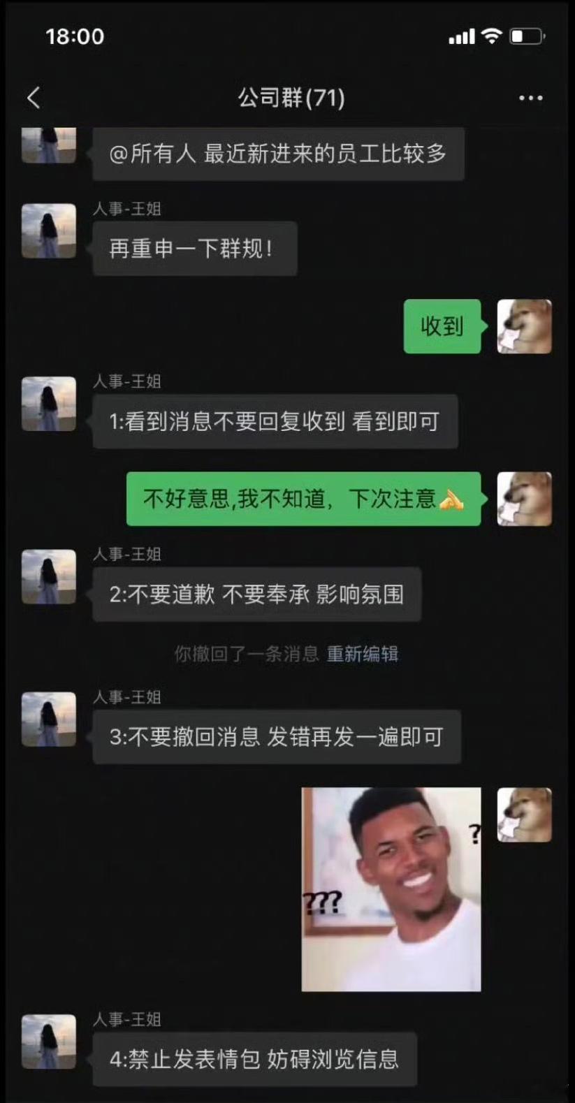 这群规是我来了之后才有的吗 ​​​