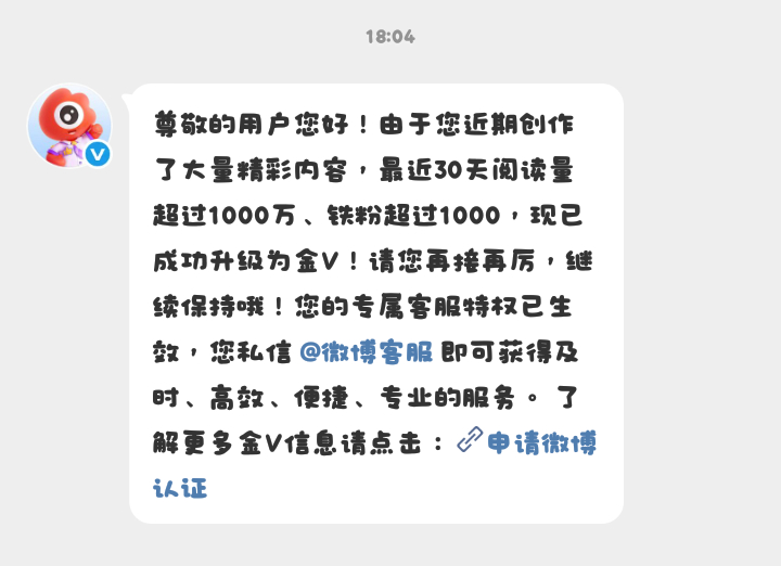 哦哦哦 我又红了