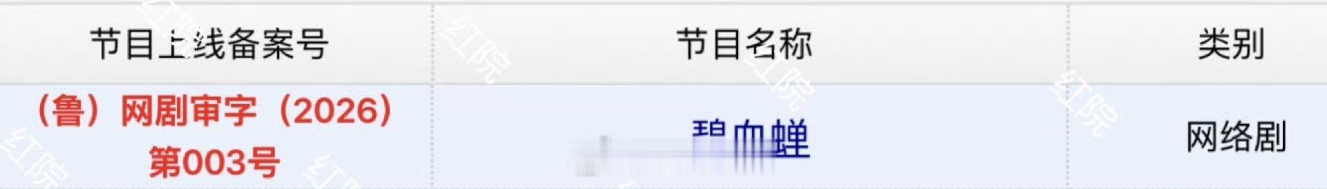 侯明昊碧血蝉下证侯明昊碧血蝉过审下证侯明昊碧血蝉下证 ​​​