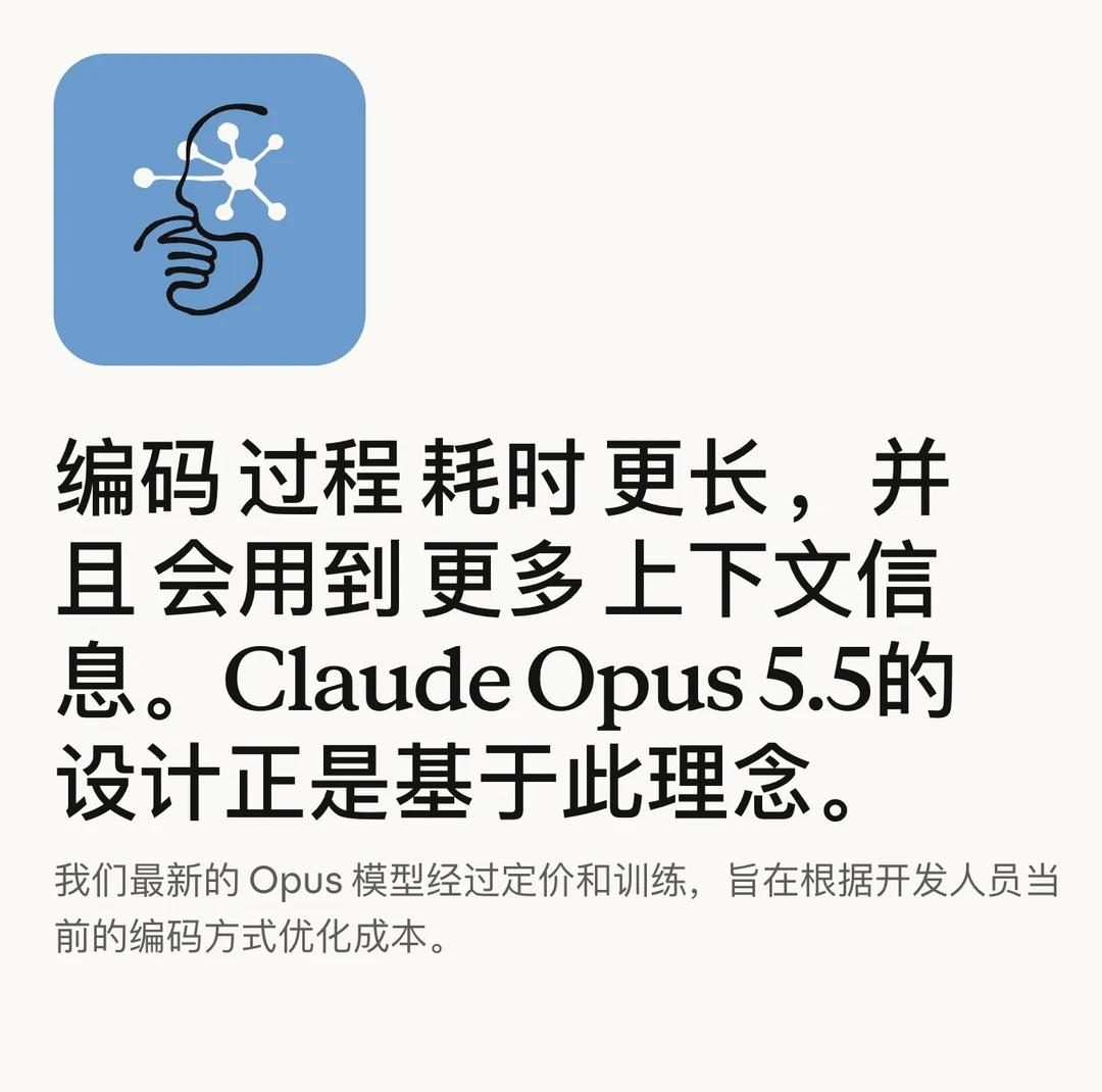 Opus5.5擅长使用缓存同样的任务轮次更少
最新 Claude 文章指出：
C