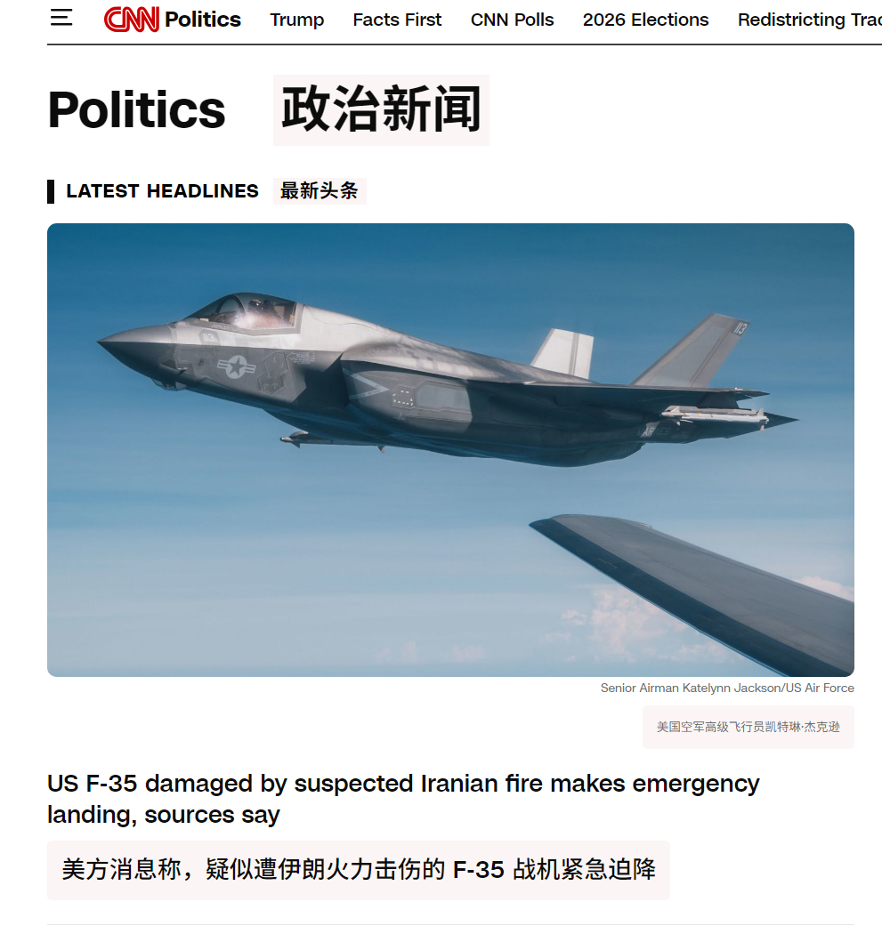 🔻F-35，金身已破。🔻而且是战争爆发快20天以后，被美国声称“已经完全摧毁