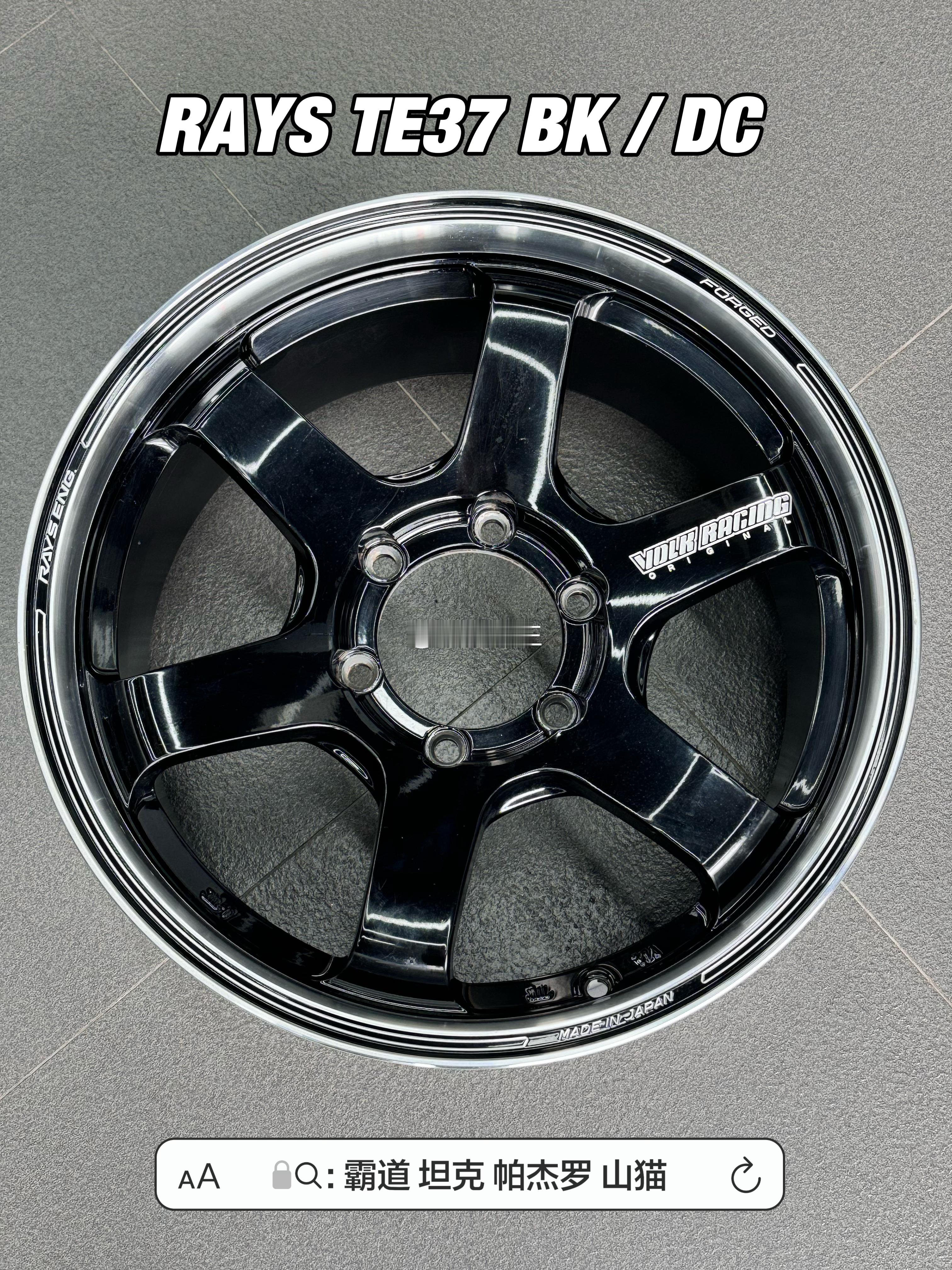 心情件：日本RAYS TE37 SB TOURER 18寸 8.5J ET22 
