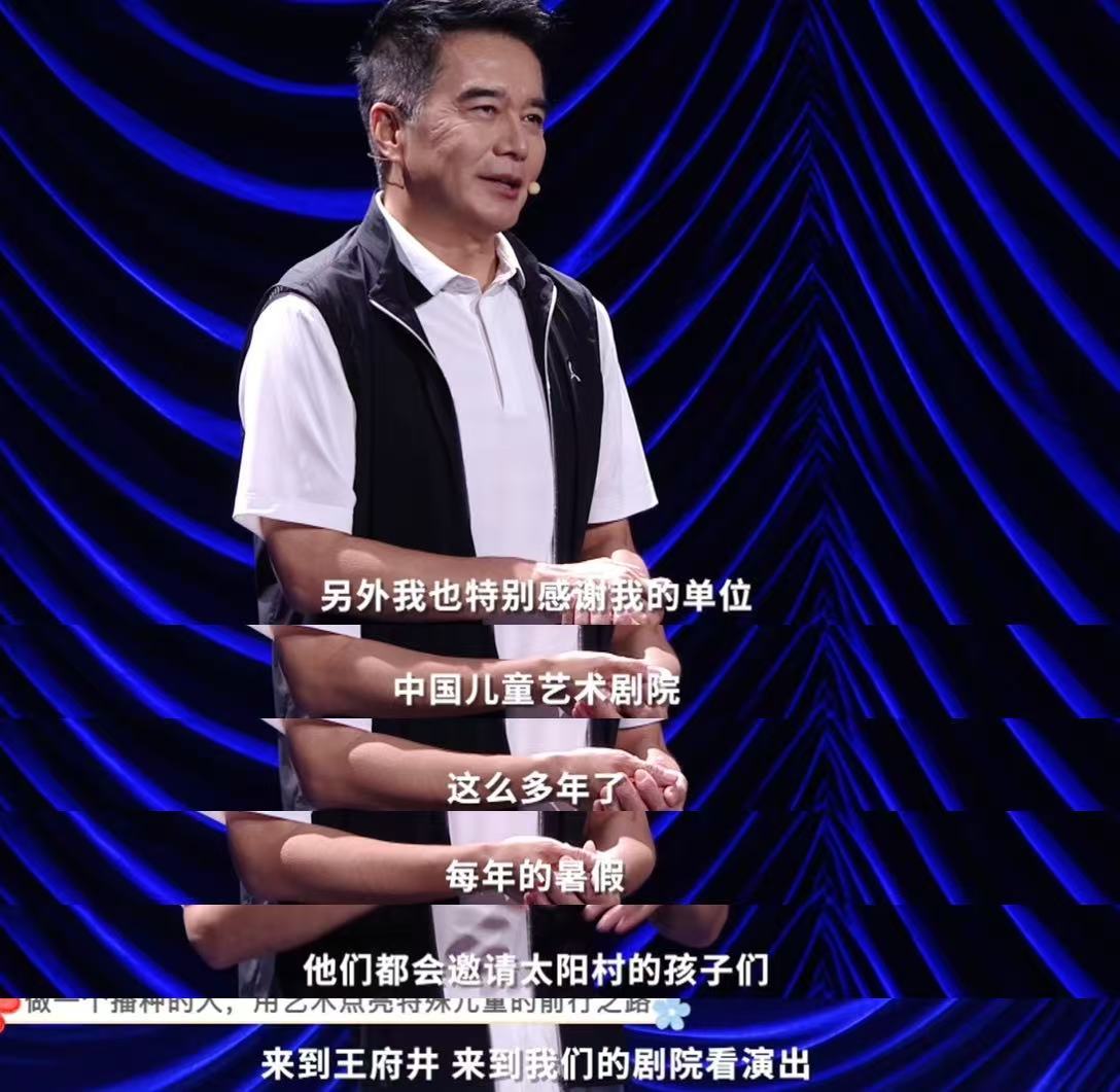 祁同伟饰演者带服刑人员子女看话剧 许亚军孩子用压岁钱帮助服刑人员子女 从荧屏角色