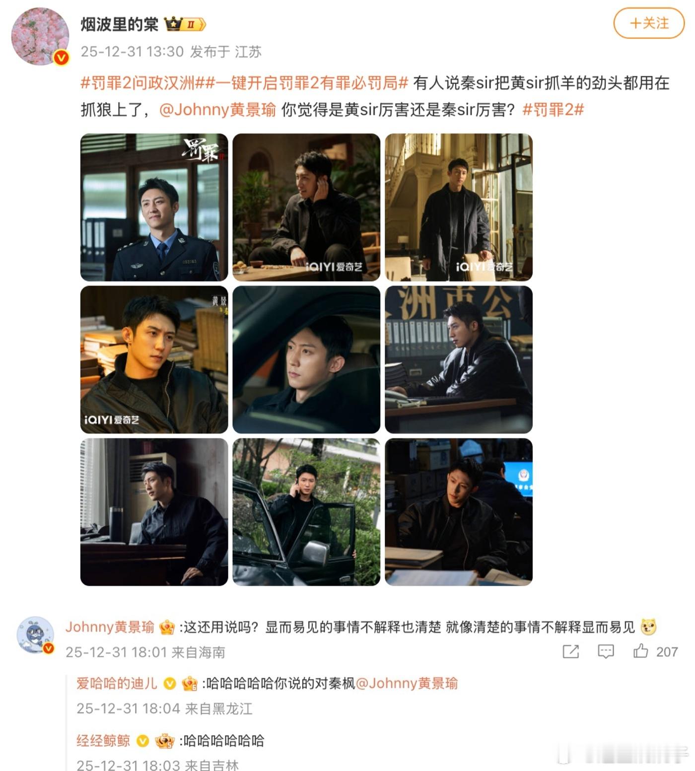 黄景瑜回复好有活人感 救命！黄景瑜这回复也太接地气了！抓周梗被他玩明白了，一句“