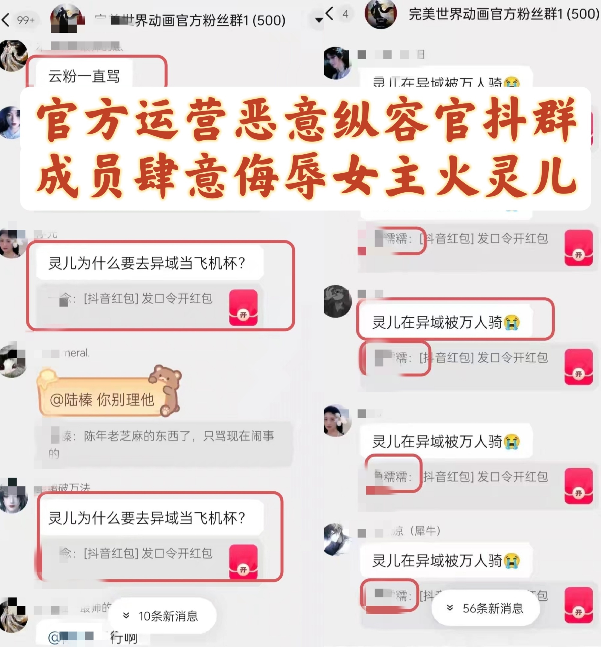 完美世界运营 火灵儿谁懂啊，真的太心疼火灵儿了。她异域被困百万年，忍孤独、受磨难