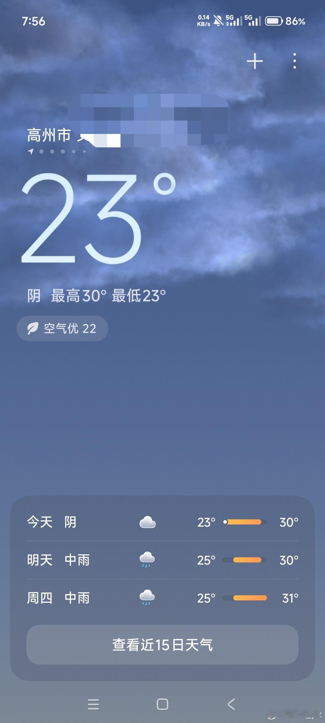 下了几天雨， 温度终于降下来了，凉风阵阵，舒服。 