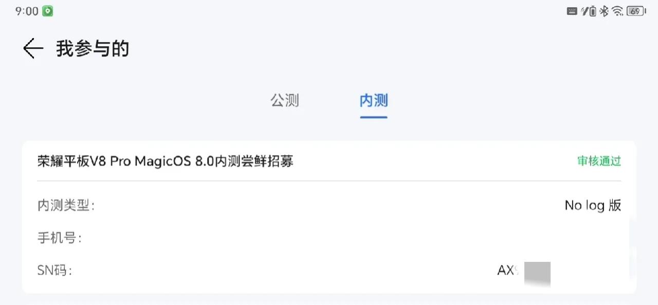 荣耀平板V8 Pro的MagicOS内测也申请通过了，目前还没有收到推送，应该也