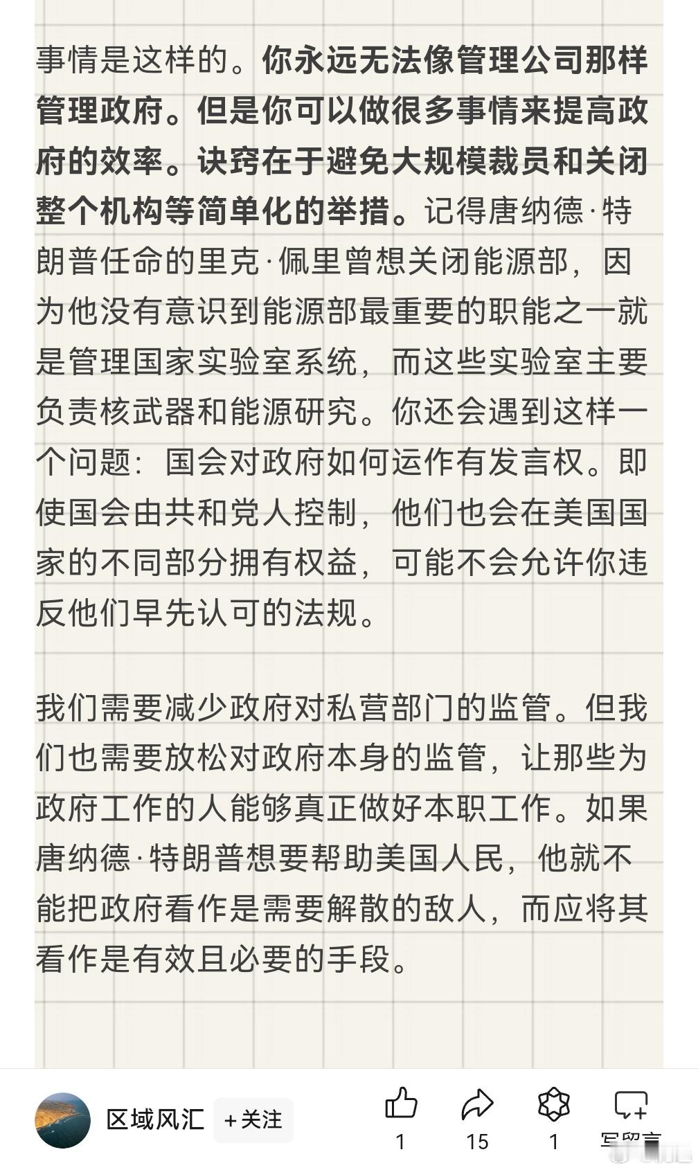 『福山教马斯克做事？这居然是真的 ！』https://mp.weixin.qq.