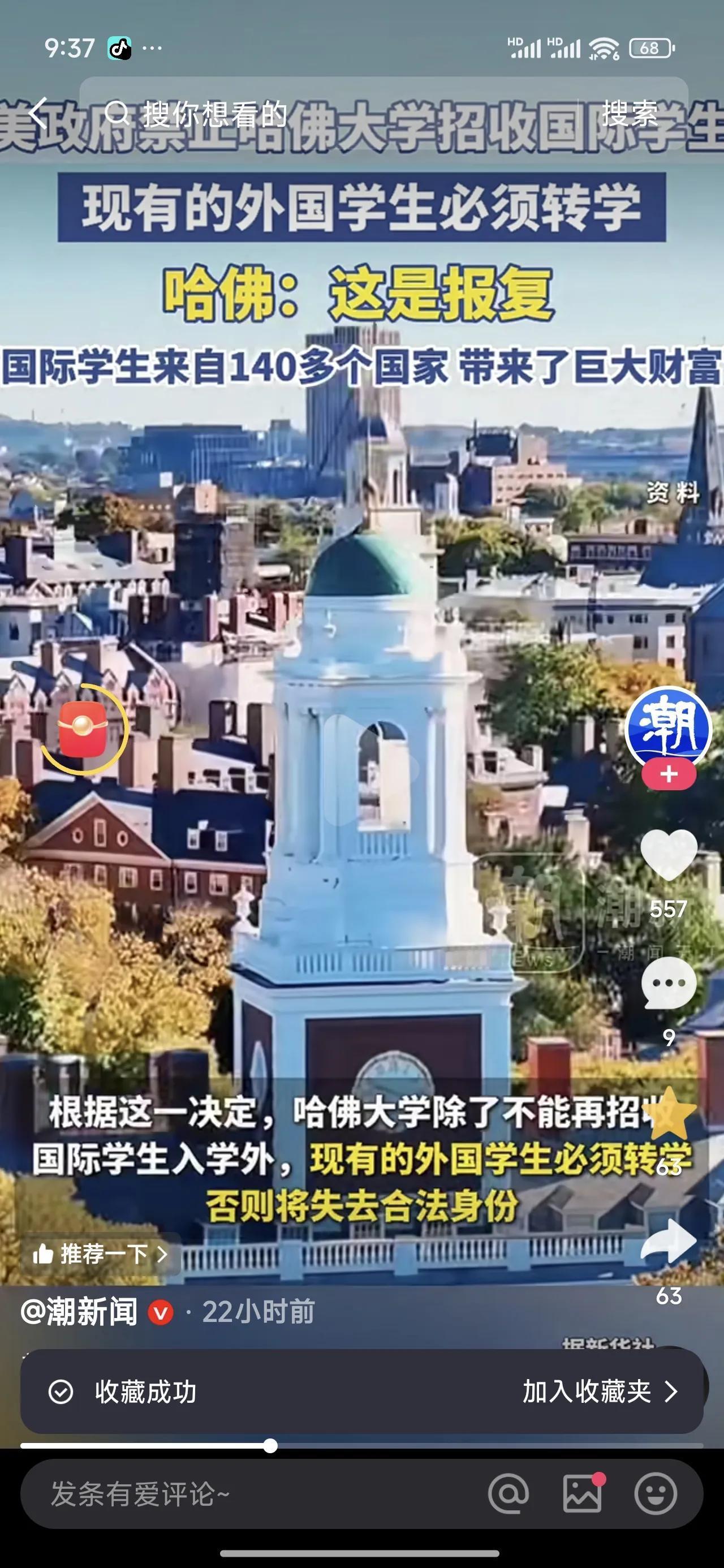 哈佛大学能达到今天这个高度和影响力，有很大一部分原因可能就是因为吸收了全世界最顶