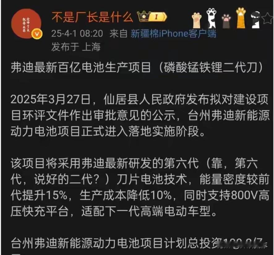 比亚迪第六代刀片电池，能量密度提升15%！
以前都说迪子的磷酸铁锂电池能量密度比