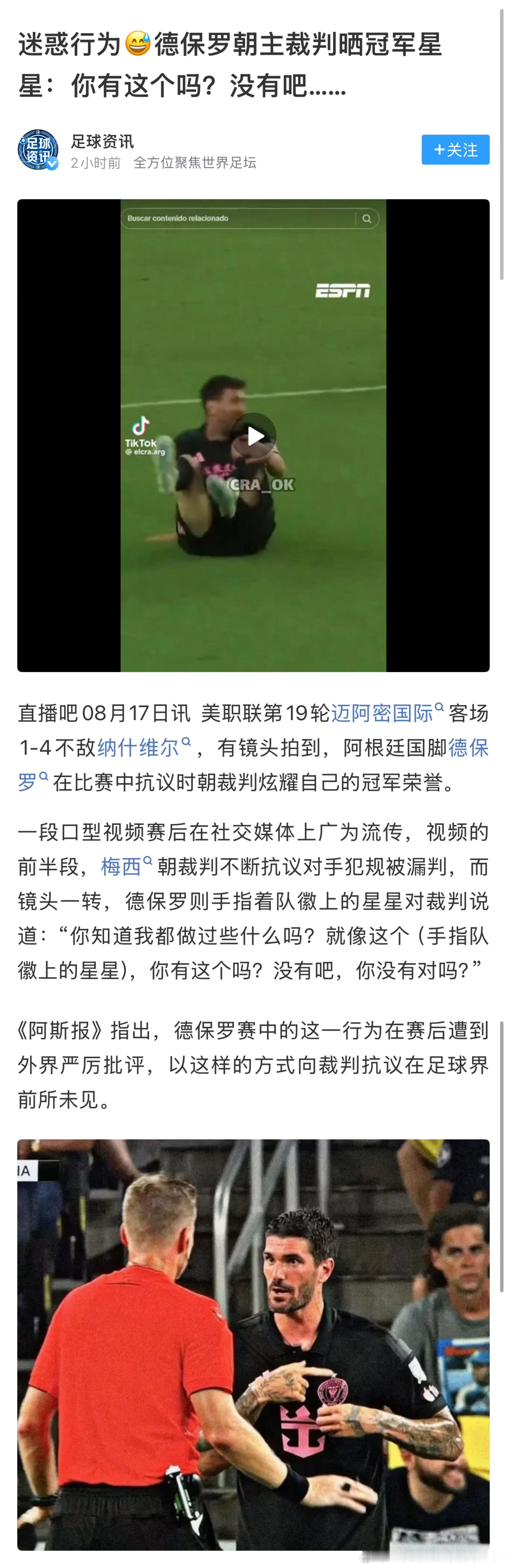 豪情冲天C罗乔治娜社媒粉丝一共7.5亿