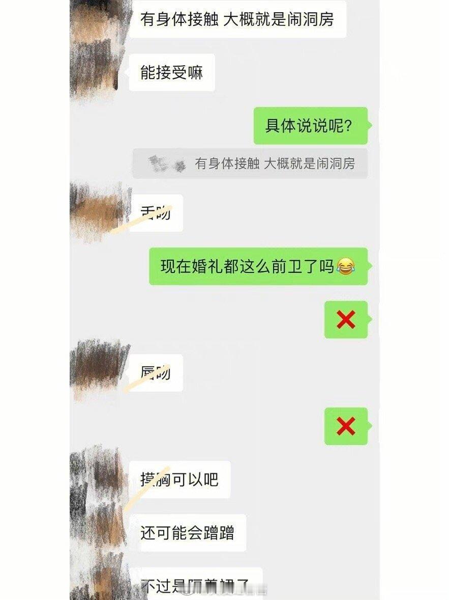 我的好朋友邀请我做伴娘 ​​​