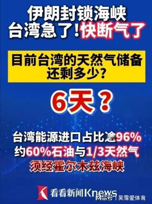 “台独”势力就要断气啦？
——————————
今天看到一条消息，说“台独”势力