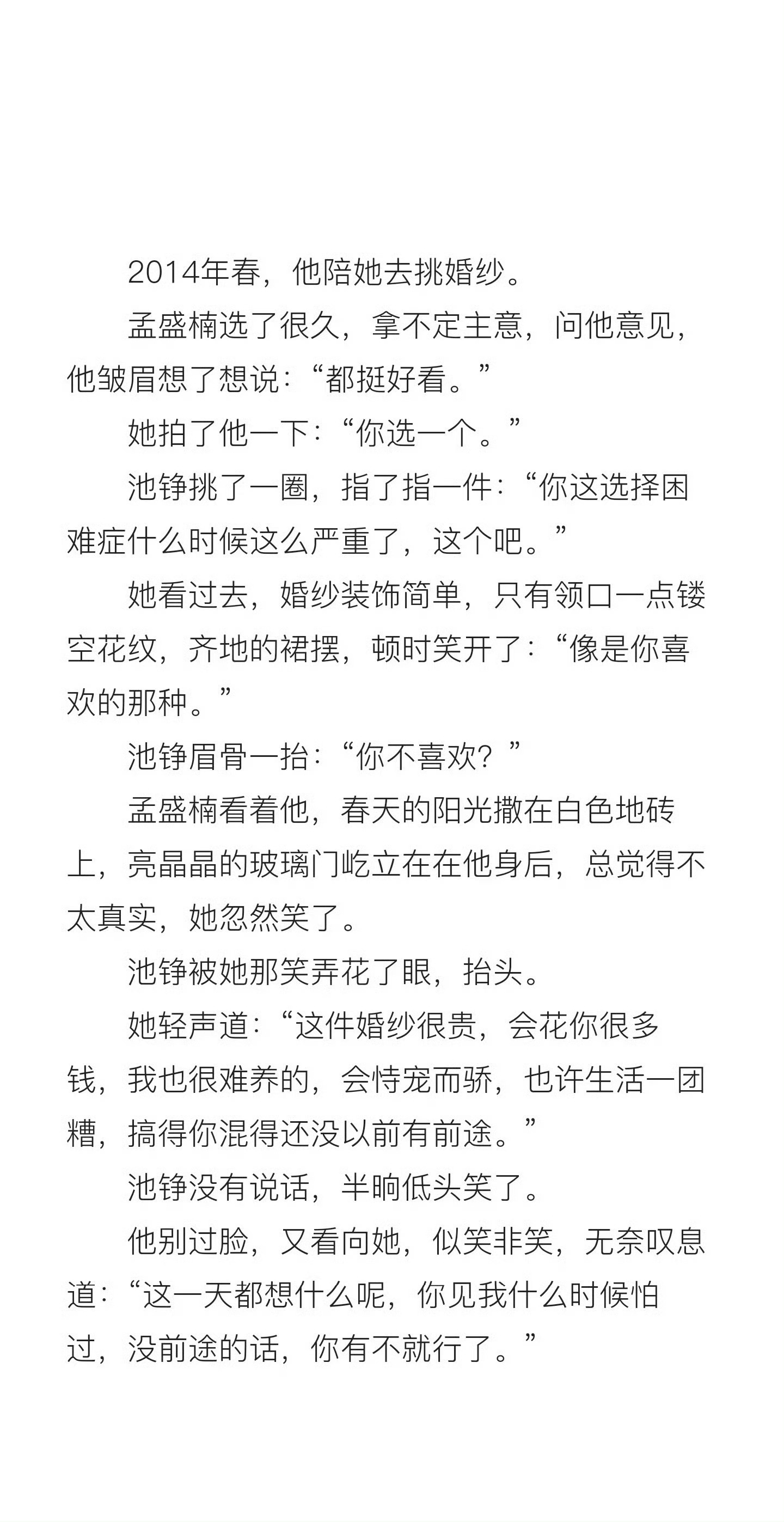 《他笑时风华正茂》番外 ​​​