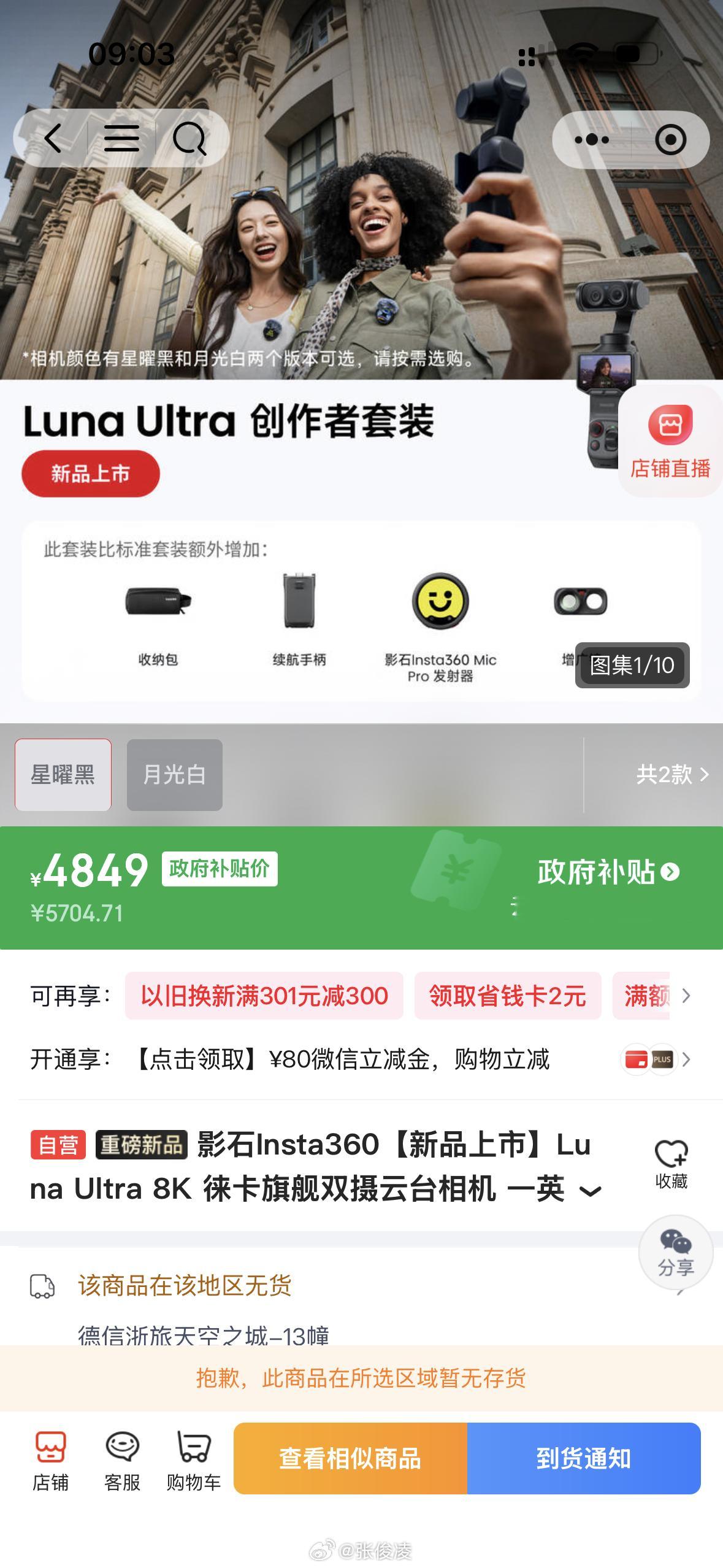等不等大疆P4p？ 