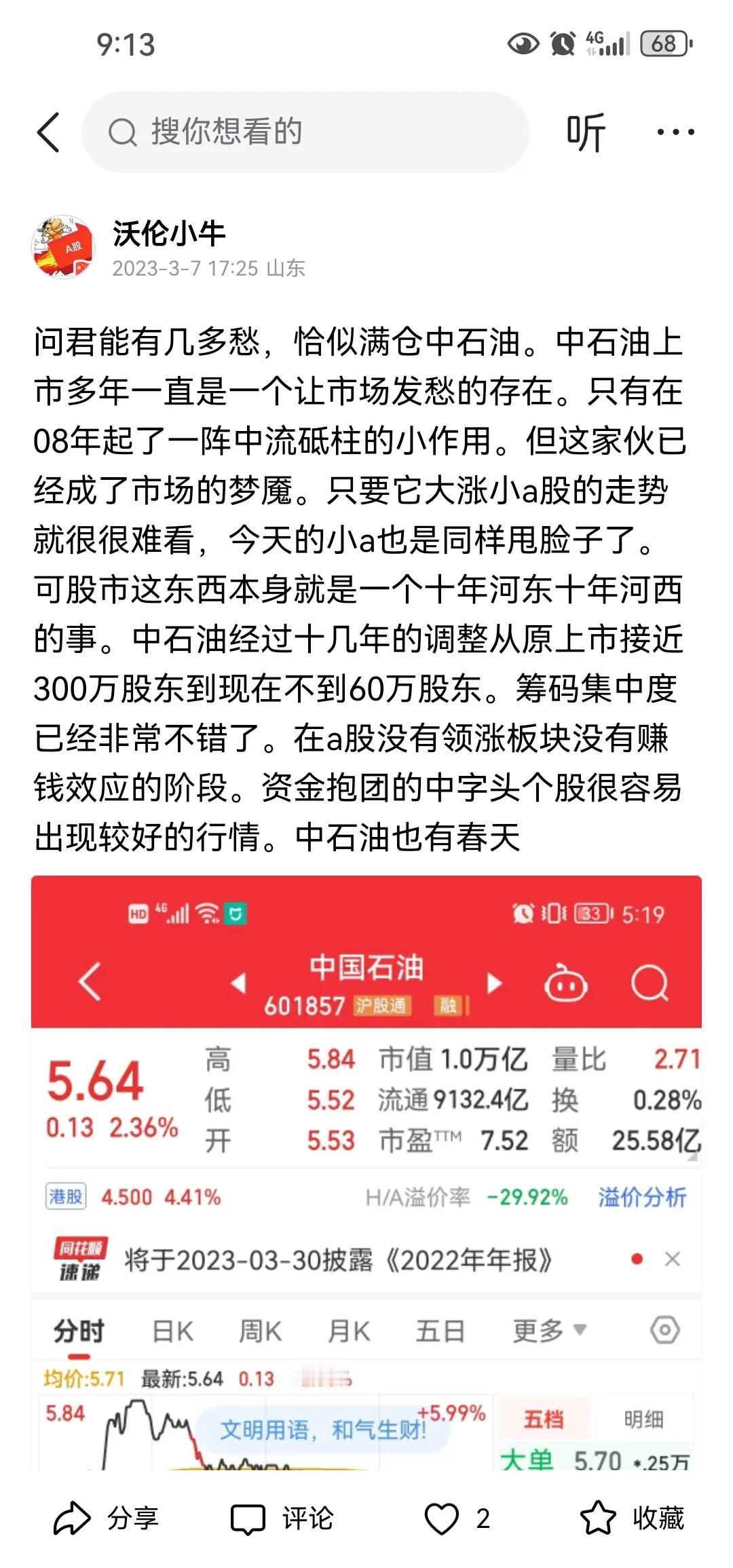 现在很多股民因为亏损怨声载道到处吐槽，其实对于自己现在亦或是未来的投资进程没有一