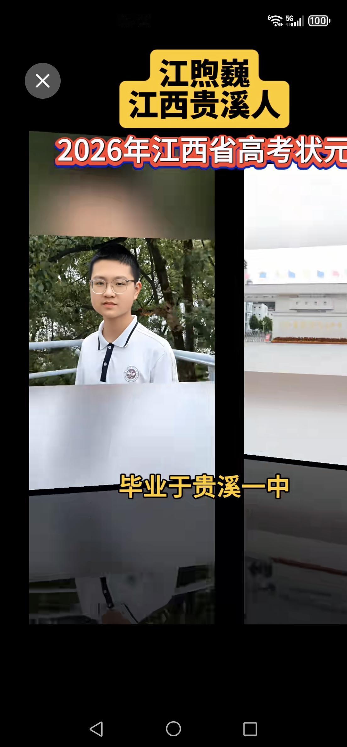从鹰潭贵溪走向全省之巅！江煦巍712分拿下江西物理类榜首
 
2026年江西高考