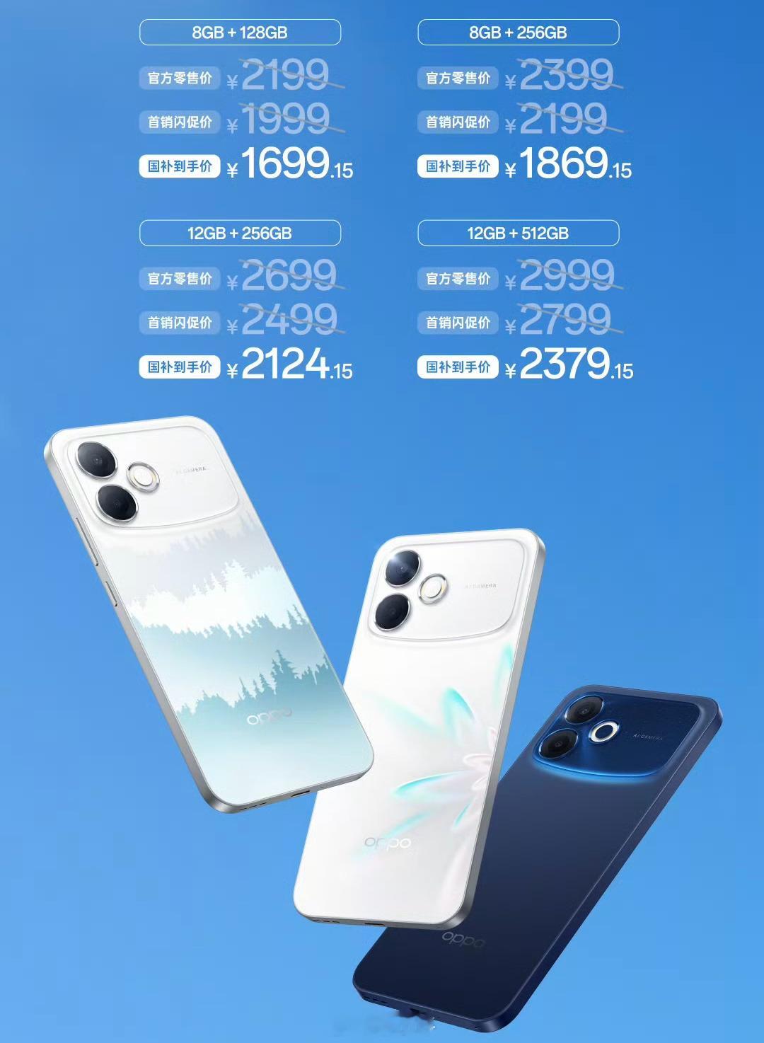 就在刚刚，OPPO A6s Pro发布了8+128首发价19998+256首发价